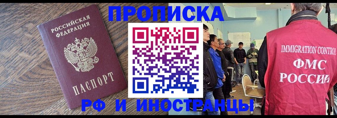 прописка штамп в Усть-Джегуте