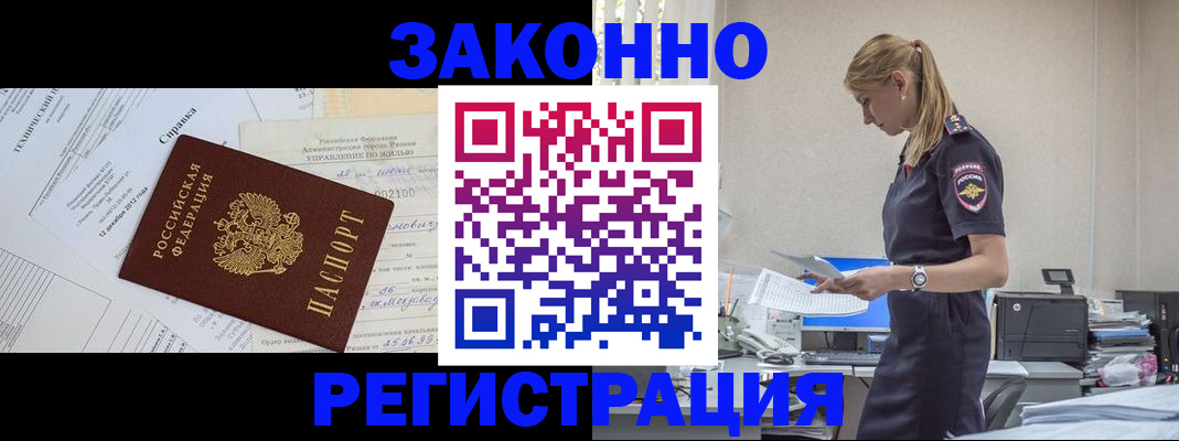 прописка иностранных граждан в Усть-Джегуте